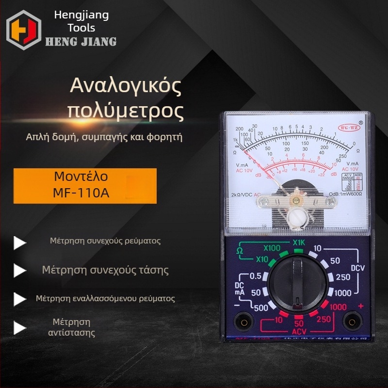 MF110 αναλογικός φορητός μετρητής πολλαπλών χρήσεων – οικιακή χρήση, φοιτητές και επαγγελματίες; υψηλό επίπεδο ασφαλείας; περιλαμβάνει καλώδια δοκιμών