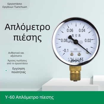 Z-60 μετρητής κενού πίεσης, εύρος μέτρησης -0,1 έως 2,4 MPa, ακρίβεια 2,5, σύνδεση 14×1,5