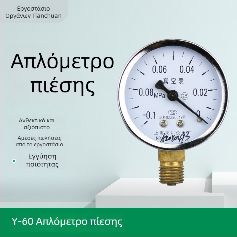 Z-60 μετρητής κενού πίεσης, εύρος μέτρησης -0,1 έως 2,4 MPa, ακρίβεια 2,5, σύνδεση 14×1,5