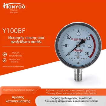 Hongyou Y100BF Ψηφιακός Μετρητής Πίεσης