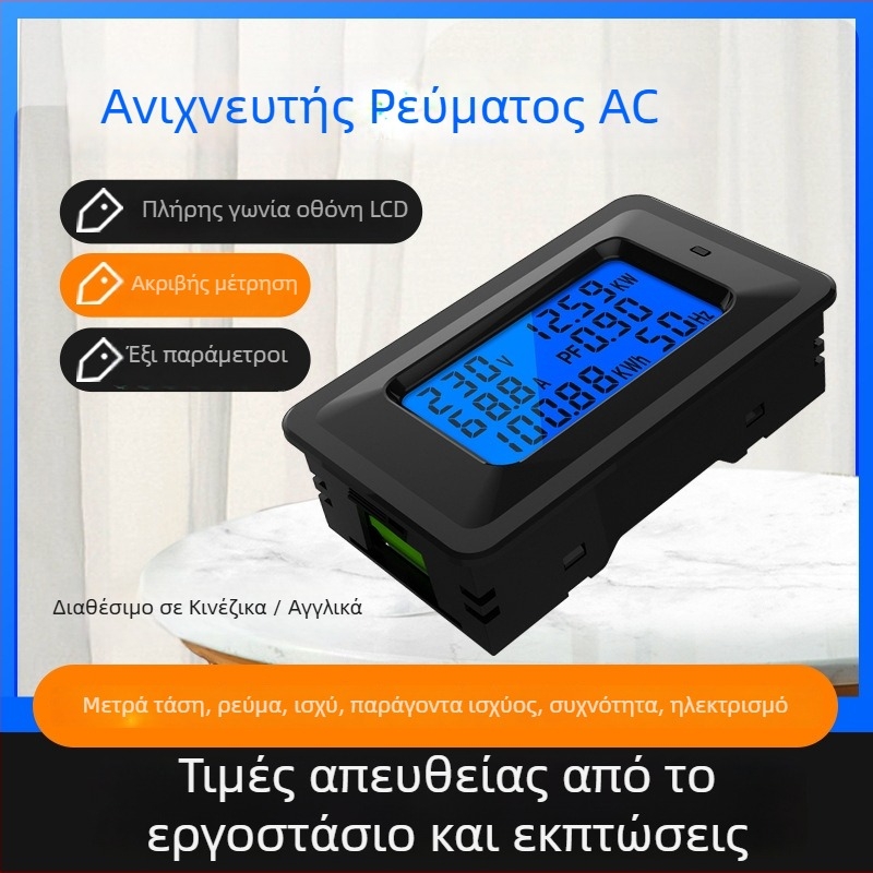 Μετρητής ενέργειας AC με LCD οθόνη, πολυλειτουργικός ψηφιακός παρακολουθητής ισχύος; μοντέλο P06s-20A/100A, 110–250V, 50/60Hz, μέγιστο 100A, ακρίβεια κατηγορίας I