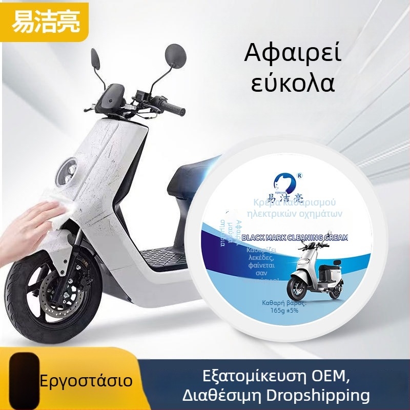 Πάστα καθαρισμού ηλεκτρικών αυτοκινήτων — πολυλειτουργικός καθαριστής, ασφαλής απολύμανση, 165 g, καταγωγή Χενάν, οικιακό εμπορικό σήμα