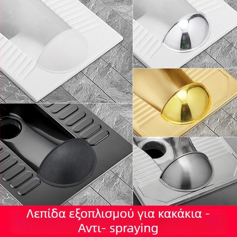 Μπροστινή προστατευτική πλάκα ούρων για squat toilet, πλαστικό, εγκατάσταση χωρίς διάτρηση, στυλ light luxury