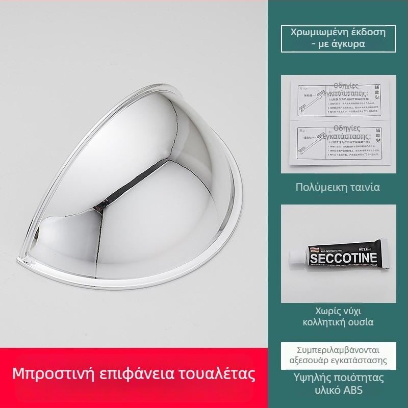 Μπροστινή προστατευτική πλάκα ούρων για squat toilet, πλαστικό, εγκατάσταση χωρίς διάτρηση, στυλ light luxury
