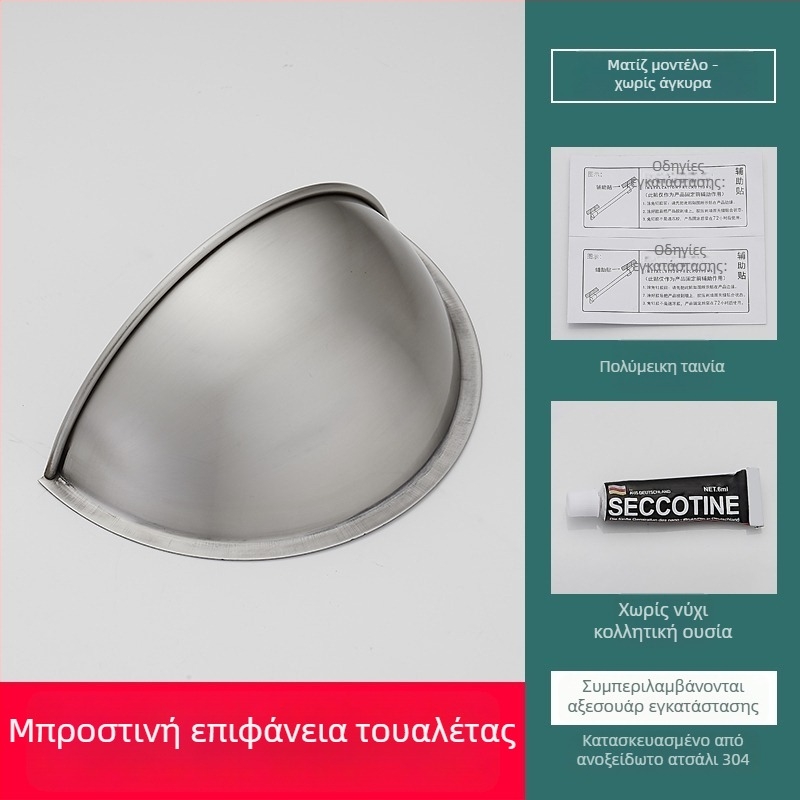 Μπροστινή προστατευτική πλάκα ούρων για squat toilet, πλαστικό, εγκατάσταση χωρίς διάτρηση, στυλ light luxury