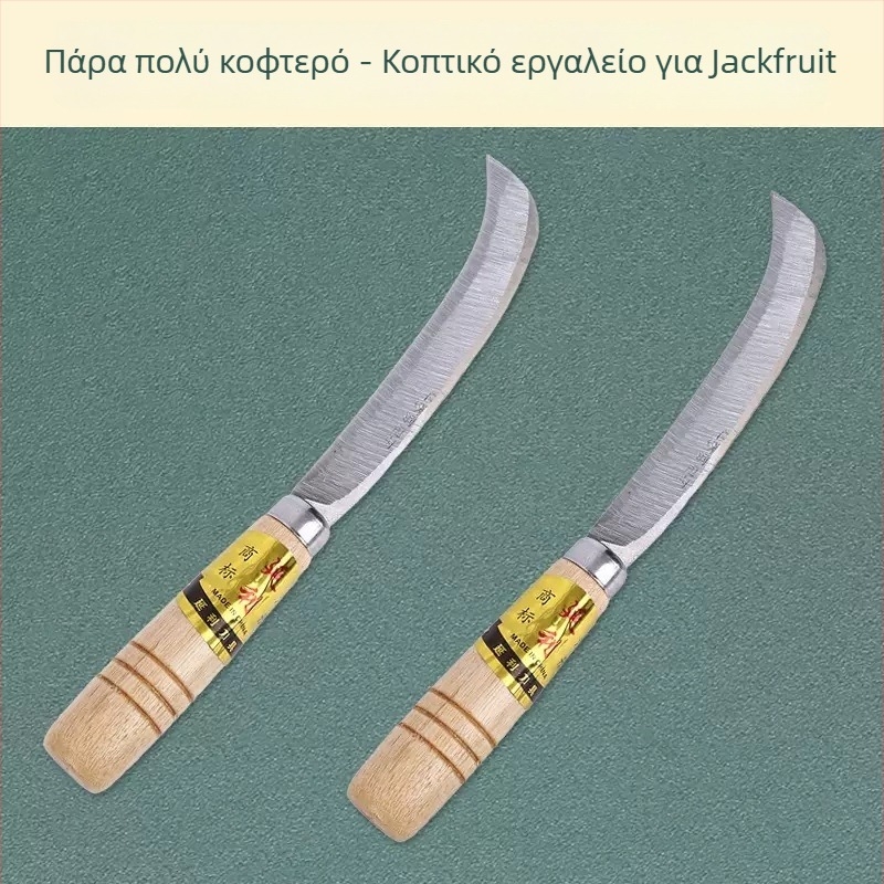 Μαχαίρι διαχωρισμού jackfruit – Ανοξείδωτο, πολυλειτουργικό εργαλείο για αφαίρεση του πυρήνα και διάσπαση του φρούτου