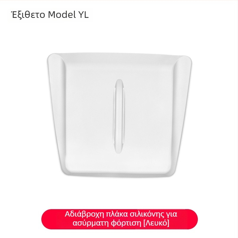 Σιλικονούχος πίνακας ασύρματης φόρτισης για κεντρική κονσόλα Tesla Model Y/Model 3 – αντιολισθητικό, διακοσμητικό αυτοκόλλητο