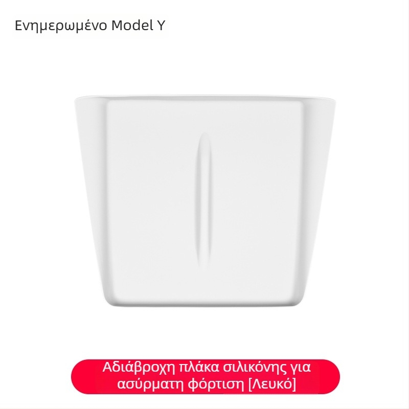 Σιλικονούχος πίνακας ασύρματης φόρτισης για κεντρική κονσόλα Tesla Model Y/Model 3 – αντιολισθητικό, διακοσμητικό αυτοκόλλητο