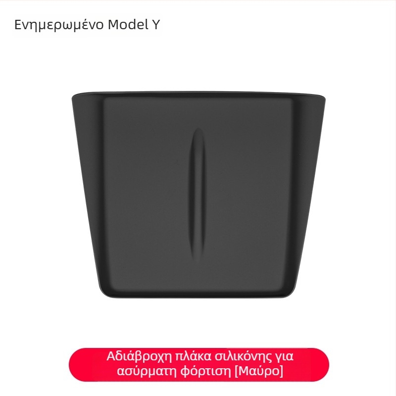 Σιλικονούχος πίνακας ασύρματης φόρτισης για κεντρική κονσόλα Tesla Model Y/Model 3 – αντιολισθητικό, διακοσμητικό αυτοκόλλητο