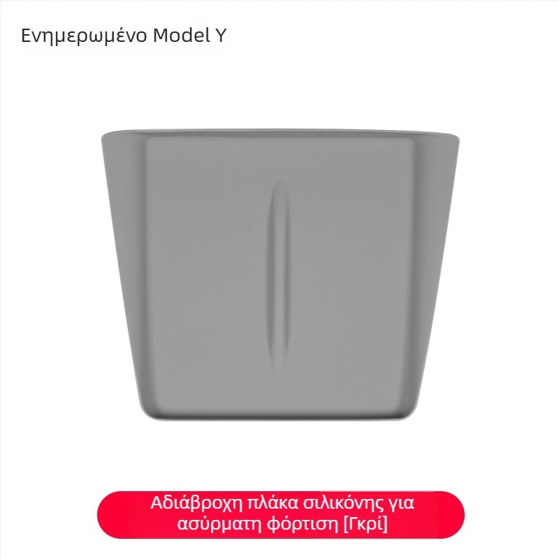 Σιλικονούχος πίνακας ασύρματης φόρτισης για κεντρική κονσόλα Tesla Model Y/Model 3 – αντιολισθητικό, διακοσμητικό αυτοκόλλητο