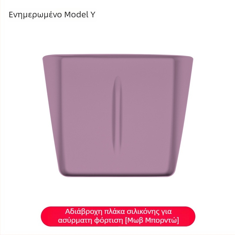 Σιλικονούχος πίνακας ασύρματης φόρτισης για κεντρική κονσόλα Tesla Model Y/Model 3 – αντιολισθητικό, διακοσμητικό αυτοκόλλητο