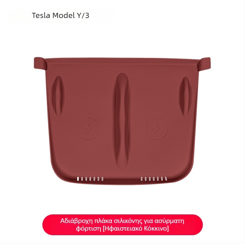 Σιλικονούχος πίνακας ασύρματης φόρτισης για κεντρική κονσόλα Tesla Model Y/Model 3 – αντιολισθητικό, διακοσμητικό αυτοκόλλητο