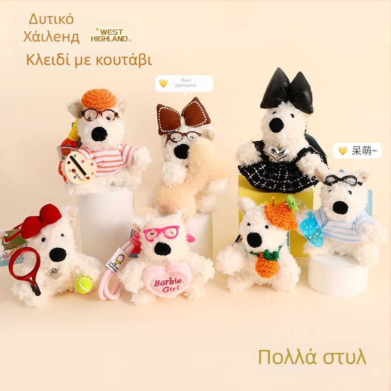 Κουκλίστικο λούτρινο κλειδοθήκη με Ουέστ Χάιλαντ Ουάιτ Τέριερ, κρεμαστό για σχολική τσάντα