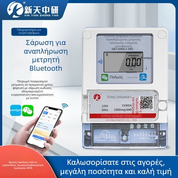 Xintianzhongyan Bluetooth Έξυπνος Μετρητής Ρεύματος Μίας Φάσης Προπληρωμένος με Απομακρυσμένη Επαναφόρτιση μέσω QR κωδικού Πληρωμών, 220V