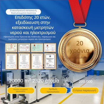 Xintianzhongyan Bluetooth Έξυπνος Μετρητής Ρεύματος Μίας Φάσης Προπληρωμένος με Απομακρυσμένη Επαναφόρτιση μέσω QR κωδικού Πληρωμών, 220V