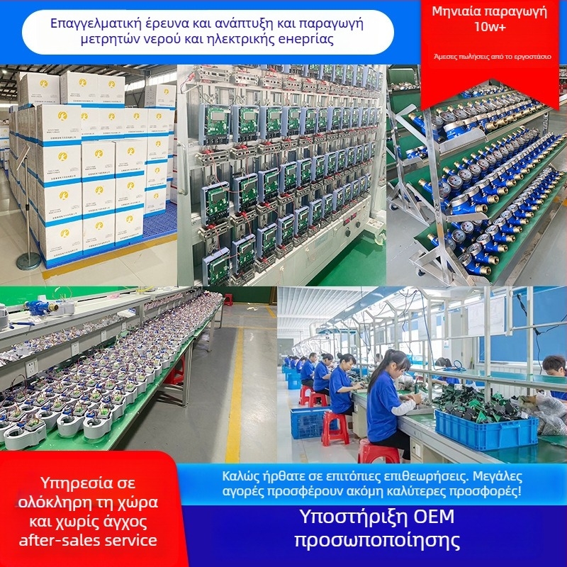 Xintianzhongyan Bluetooth Έξυπνος Μετρητής Ρεύματος Μίας Φάσης Προπληρωμένος με Απομακρυσμένη Επαναφόρτιση μέσω QR κωδικού Πληρωμών, 220V