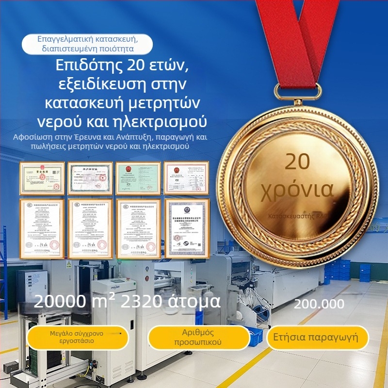 Xintianzhongyan Bluetooth Έξυπνος Μετρητής Ρεύματος Μίας Φάσης Προπληρωμένος με Απομακρυσμένη Επαναφόρτιση μέσω QR κωδικού Πληρωμών, 220V