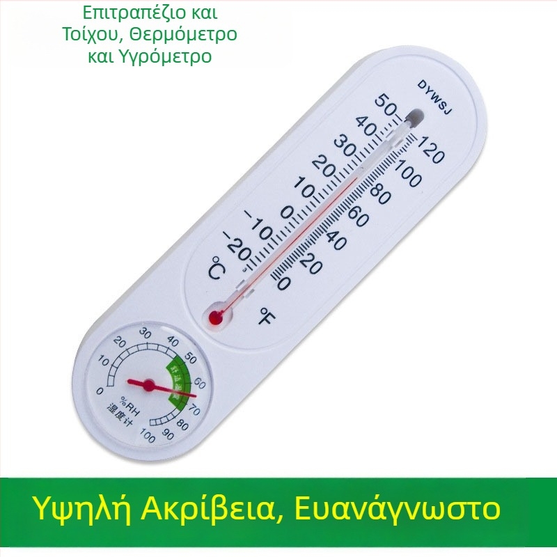 Κυκλικός εσωτερικός μετρητής θερμοκρασίας και υγρασίας με τοίχο, σειρά DY, μετρά -20 έως 60°C και 10–99% RH, ακρίβεια θερμοκρασίας ±1°C, ακρίβεια υγρασίας ±5% RH