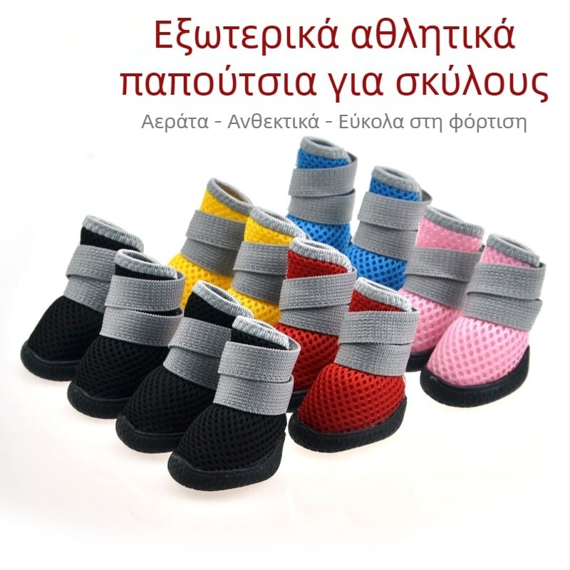 PETSOO Παπούτσια για Σκύλους – Για εξωτερικούς χώρους, Δίκτυο Διαπνοής, Πολυεστέρας, Αντιολισθητική και ανθεκτική στην φθορά σόλα