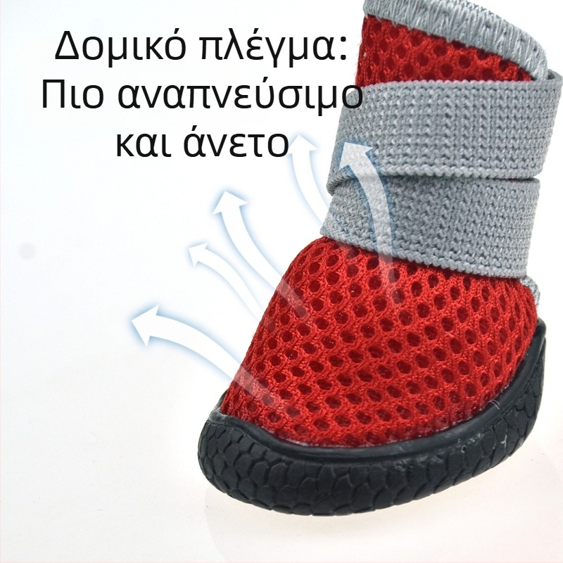 PETSOO Παπούτσια για Σκύλους – Για εξωτερικούς χώρους, Δίκτυο Διαπνοής, Πολυεστέρας, Αντιολισθητική και ανθεκτική στην φθορά σόλα