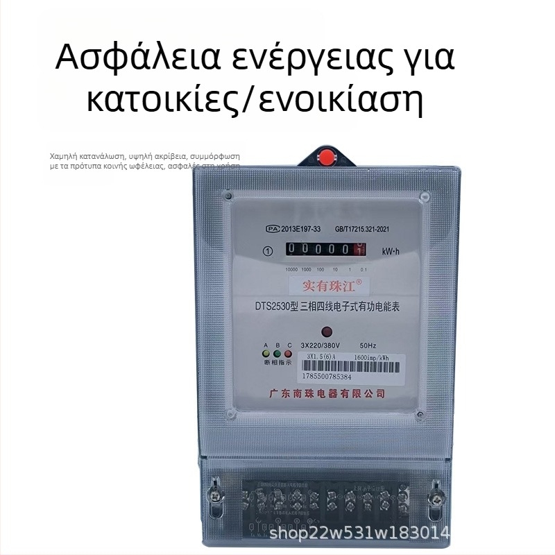 Τριφασικός ηλεκτρονικός ευφυής μετρητής ηλεκτρικής ενέργειας για ενοικιαζόμενο σπίτι, DTS, 380V, μετρητής ενέργειας υψηλής ακρίβειας