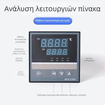 REX-C900 Αντιπαρεμβατικός ελεγκτής θερμοκρασίας με ψηφιακή οθόνη, 110V AC