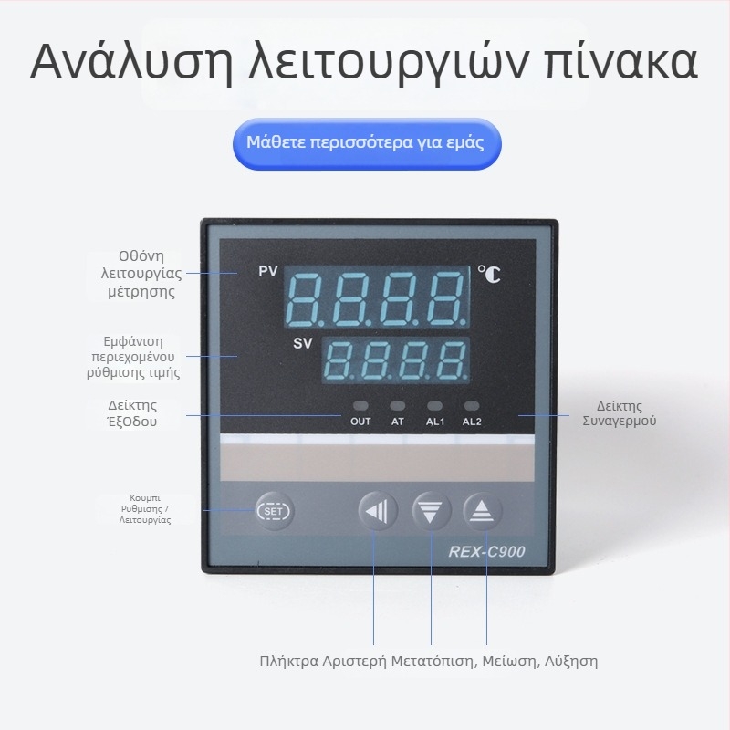 REX-C900 Αντιπαρεμβατικός ελεγκτής θερμοκρασίας με ψηφιακή οθόνη, 110V AC