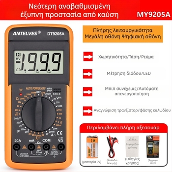 9205A Ψηφιακό Πολυμέτρο με Προστασία από Καύση, Υψηλής Ακριβείας για Ηλεκτρολόγους και Οικιακή Χρήση, Αυτόματη Απενεργοποίηση