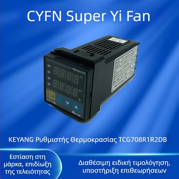 Ψηφιακός ελεγκτής θερμοκρασίας KEYANG TCG-708R1R2DB, Τοποθέτηση σε πίνακα, 220V AC, μοντέλο LRN08N