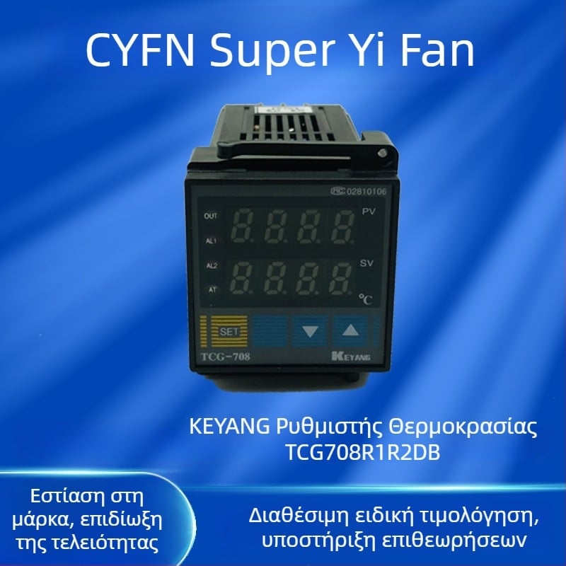 Ψηφιακός ελεγκτής θερμοκρασίας KEYANG TCG-708R1R2DB, Τοποθέτηση σε πίνακα, 220V AC, μοντέλο LRN08N