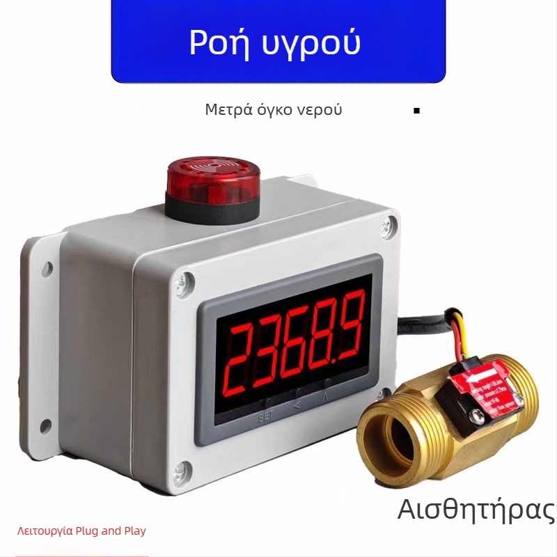 Συναγερμός ροής νερού και ανιχνευτής ρυθμού ροής για αγωγούς υγρών, εύρος μέτρησης 36–4200 L/h