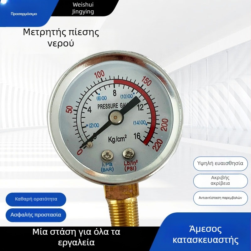 Μετρητής κενού πίεσης Y-40, Weishui jingying, σύνδεση με νήμα, διαθέσιμη προσαρμογή.