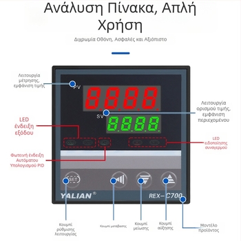 Θερμοστάτης Rexc700 with ψηφιακή οθόνη, ευφυής ελεγκτής θερμοκρασίας, πλήρως αυτόματος PID έλεγχος, ρυθμιζόμενος PID