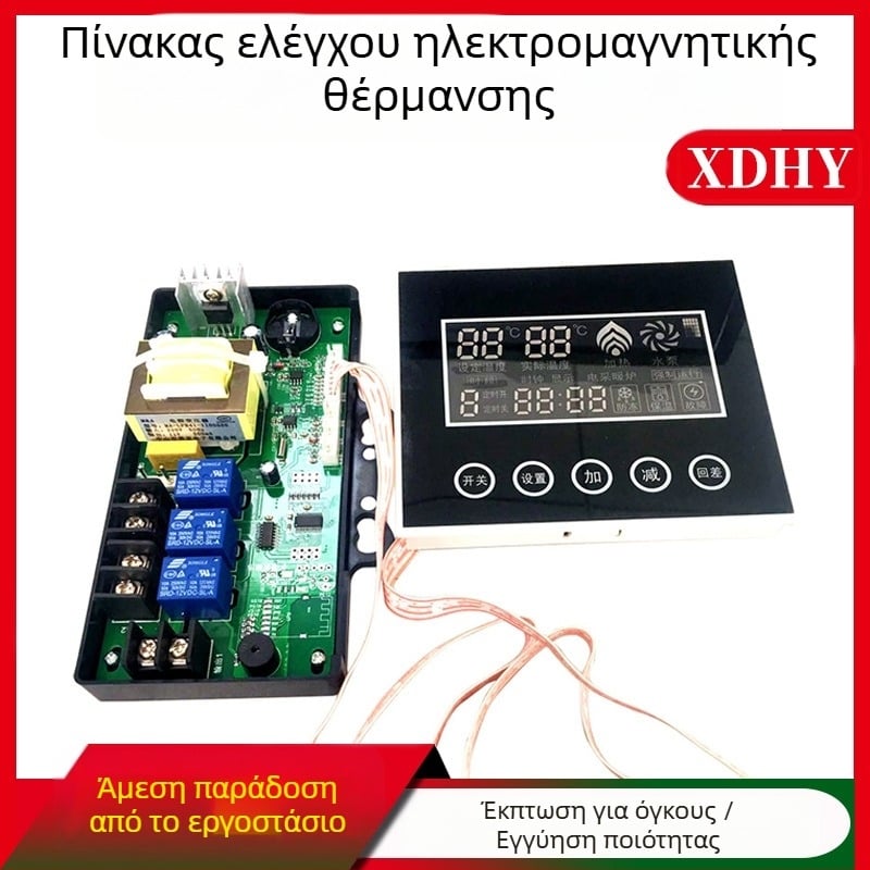 Ψηφιακός θερμοστάτης για ηλεκτρομαγνητικό λέβητα θέρμανσης — ενσωματωμένος πίνακας ελέγχου, έλεγχος θερμοκρασίας με οθόνη αφής, μέτρηση θερμοκρασίας, 95-260V, Shenzhen, XDHY