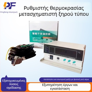 Θερμοκρασιακός ελεγκτής μετασχηματιστή ξηρού τύπου; εσωτερική βιομηχανική χρήση, τοίχο εγκατάσταση, μάρκα Pingfeng, τάση λειτουργίας: επικοινωνήστε με την εξυπηρέτηση πελατών
