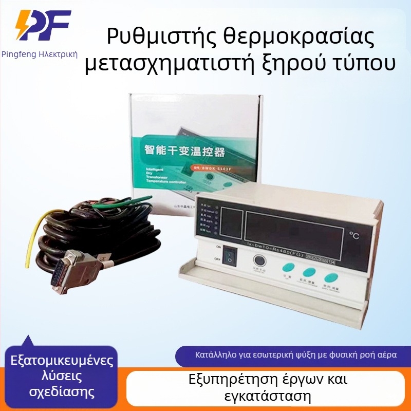 Θερμοκρασιακός ελεγκτής μετασχηματιστή ξηρού τύπου; εσωτερική βιομηχανική χρήση, τοίχο εγκατάσταση, μάρκα Pingfeng, τάση λειτουργίας: επικοινωνήστε με την εξυπηρέτηση πελατών
