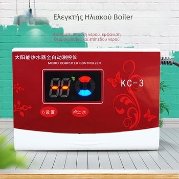 Ελεγκτής ηλιακού θερμοσίφωνα με αυτόματη παροχή νερού, LCD οθόνη για θερμοκρασία νερού και στάθμη νερού, μοντέλο KC-3