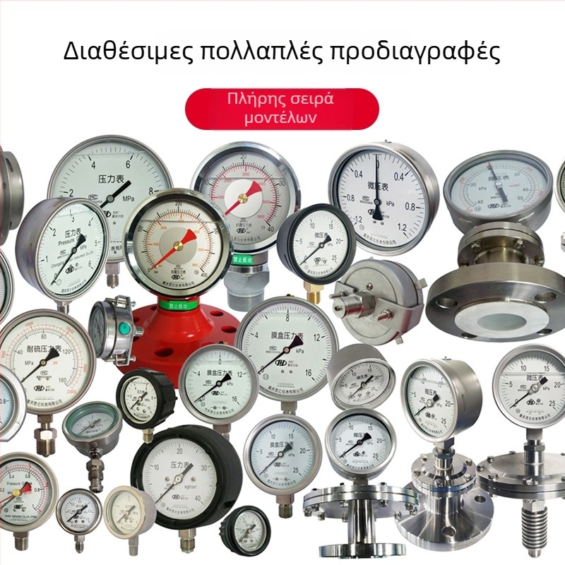 Μετρητής πίεσης Bourdon σωλήνας, εύρος μέτρησης 0-0.1 MPa, ακρίβεια κατηγορίας 1.6, σπειρωμένη σύνδεση, θερμοκρασία περιβάλλοντος -40 έως 70 °C, μάρκα Chuan Yi