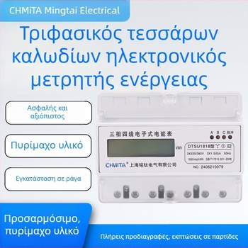 Τριφασικός ηλεκτρονικός μετρητής ενέργειας τεσσάρων αγωγών, 3VA1, συμβατός με μετρητή τάσης, ρεύματος και ισχύος