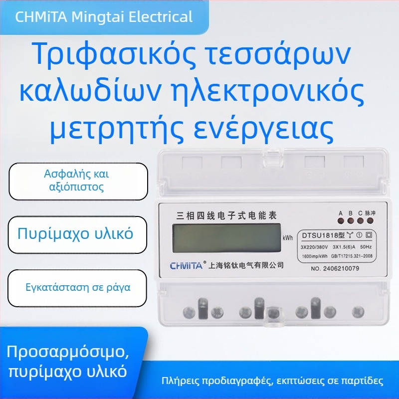 Τριφασικός ηλεκτρονικός μετρητής ενέργειας τεσσάρων αγωγών, 3VA1, συμβατός με μετρητή τάσης, ρεύματος και ισχύος