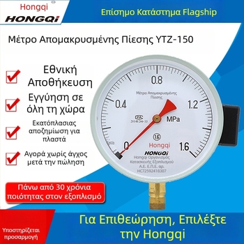 Μετρητής πίεσης εξ αποστάσεως YTZ-150, ακρίβεια 1,6, σύνδεση M20×1,5, ονομαστική διάμετρος 150