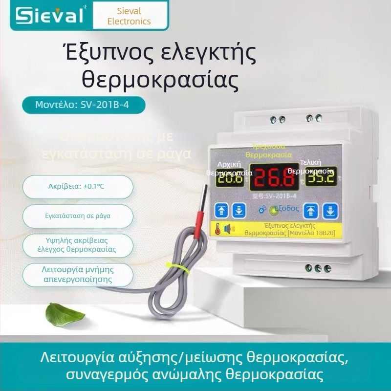 Έξυπνος ελεγκτής θερμοκρασίας με ισχύ 4000W, διακόπτης ελέγχου θερμοκρασίας υψηλής ακρίβειας, εγκατεστημένος σε οδηγό ράγας, ρυθμιζόμενη θερμοκρασία