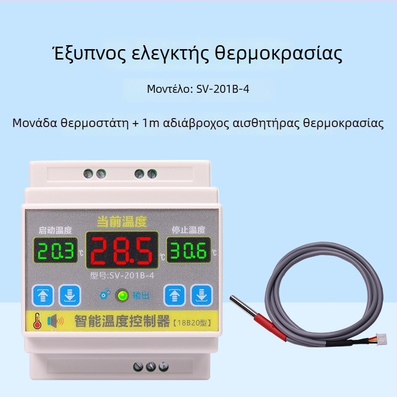 Έξυπνος ελεγκτής θερμοκρασίας με ισχύ 4000W, διακόπτης ελέγχου θερμοκρασίας υψηλής ακρίβειας, εγκατεστημένος σε οδηγό ράγας, ρυθμιζόμενη θερμοκρασία