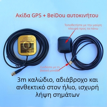 GPS όργανο μέτρησης επιφάνειας για θεριστές, εγκατεστημένο σε όχημα-τρακτέρ, μάρκα Xin Miao, προέλευση Κίνα, μη εισαγόμενο