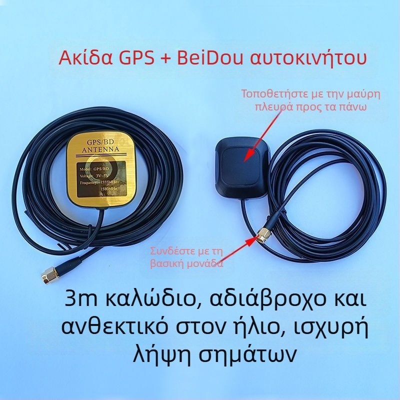 GPS όργανο μέτρησης επιφάνειας για θεριστές, εγκατεστημένο σε όχημα-τρακτέρ, μάρκα Xin Miao, προέλευση Κίνα, μη εισαγόμενο