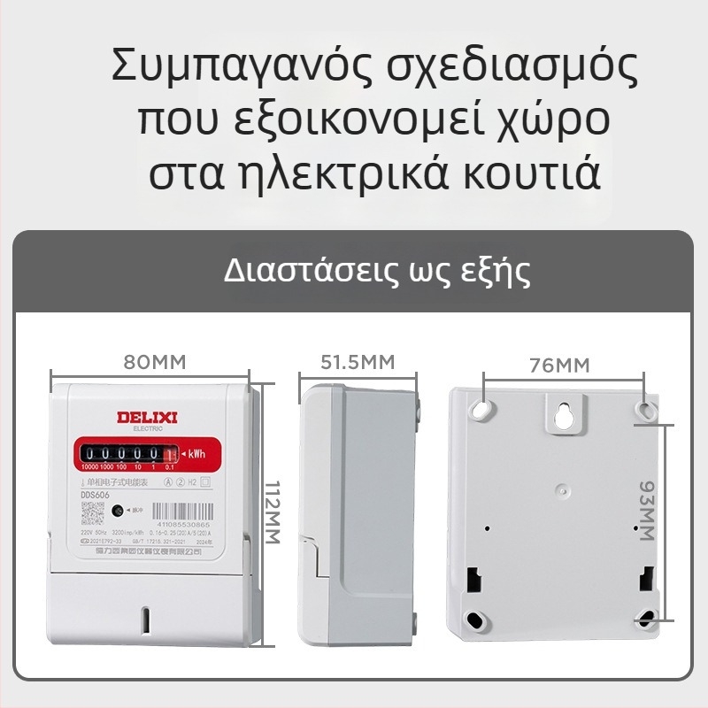 Delixi Electric DDS606 μετρητής ηλεκτρικής ενέργειας ενός φάσης για οικιακή και εμπορική χρήση 40A/20A