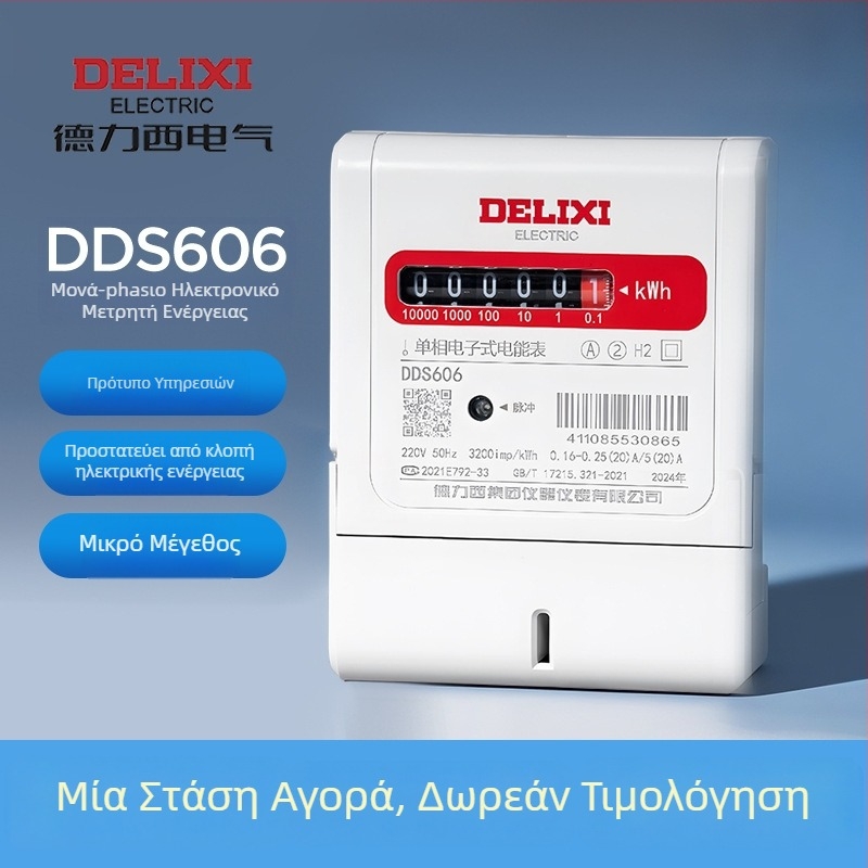 Delixi Electric DDS606 μετρητής ηλεκτρικής ενέργειας ενός φάσης για οικιακή και εμπορική χρήση 40A/20A