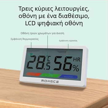 Ψηφιακό LCD εσωτερικό θερμόμετρο και υγραμετρητής υψηλής ακρίβειας, τοίχο ή τραπέζι, -20°C έως 80°C, υγρασία 0–99,9% RH, μπαταρία CR2032.