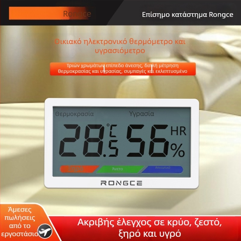 Ψηφιακό LCD εσωτερικό θερμόμετρο και υγραμετρητής υψηλής ακρίβειας, τοίχο ή τραπέζι, -20°C έως 80°C, υγρασία 0–99,9% RH, μπαταρία CR2032.