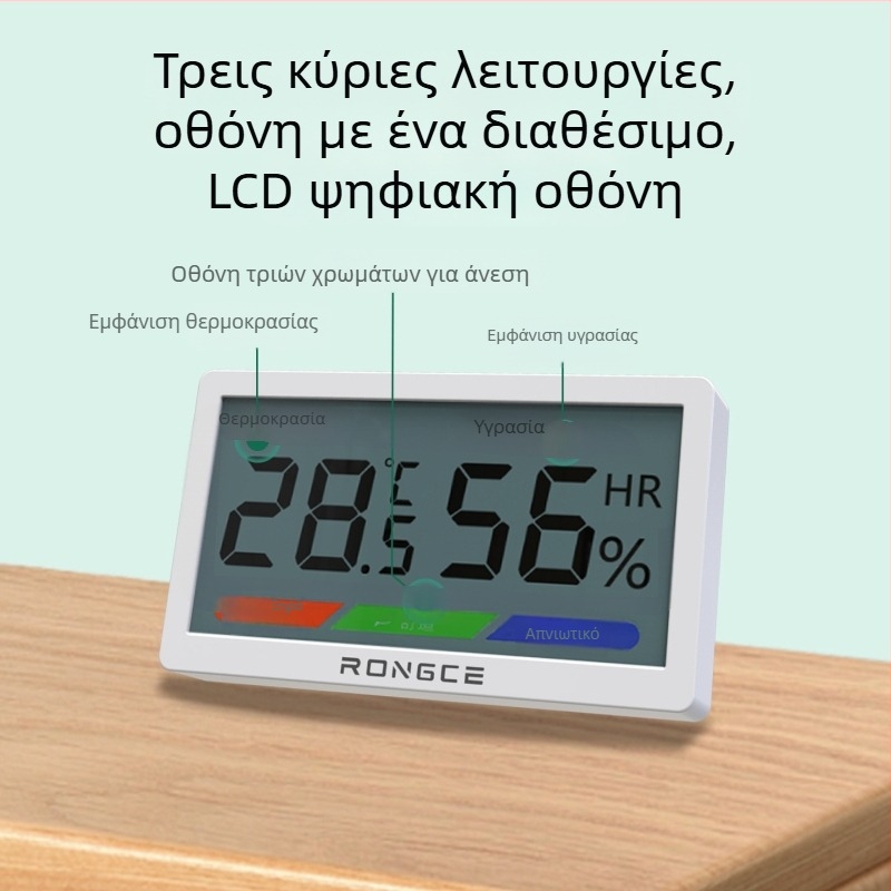 Ψηφιακό LCD εσωτερικό θερμόμετρο και υγραμετρητής υψηλής ακρίβειας, τοίχο ή τραπέζι, -20°C έως 80°C, υγρασία 0–99,9% RH, μπαταρία CR2032.